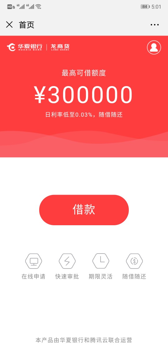 有额度  借不了41 / 作者:小泼妇 / 