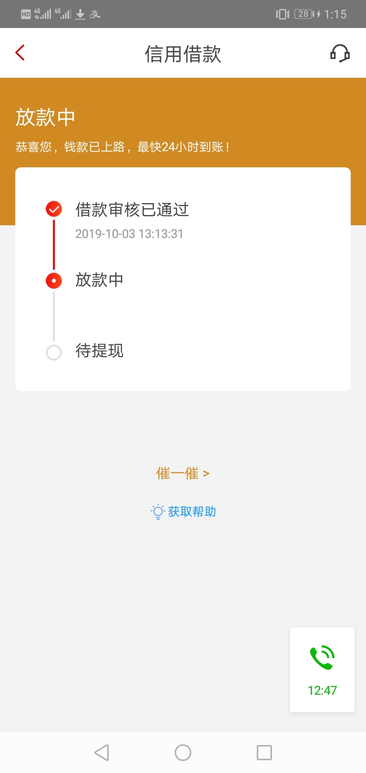 稳吗多久到账

56 / 作者:悄悄小弟 / 