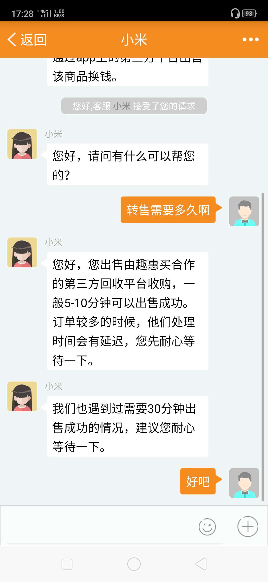 趣慧买，以前激活过一次没额度，刚才看帖子去试了一下，顺便问了客服，不知道稳不稳，12 / 作者:精灵旅社gyf / 