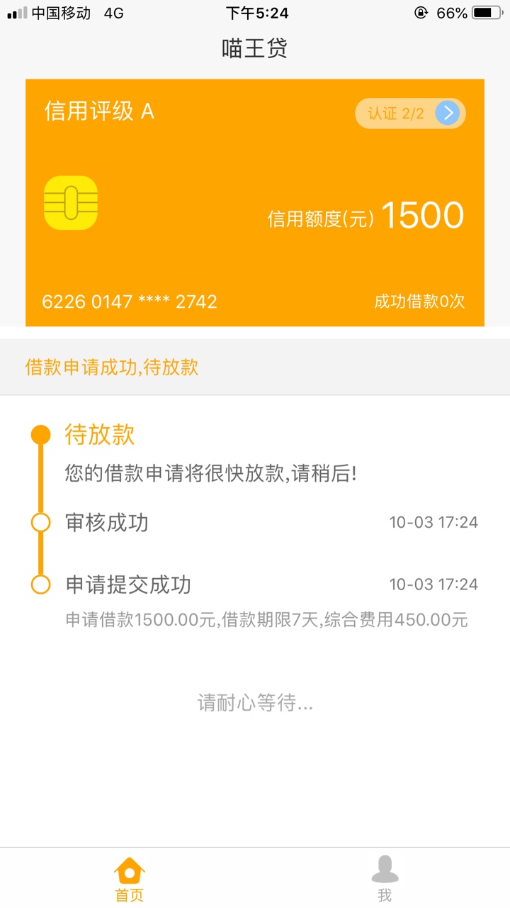 明知道不可能给我下款还是见口子就上没钱难受

53 / 作者:dian、 / 