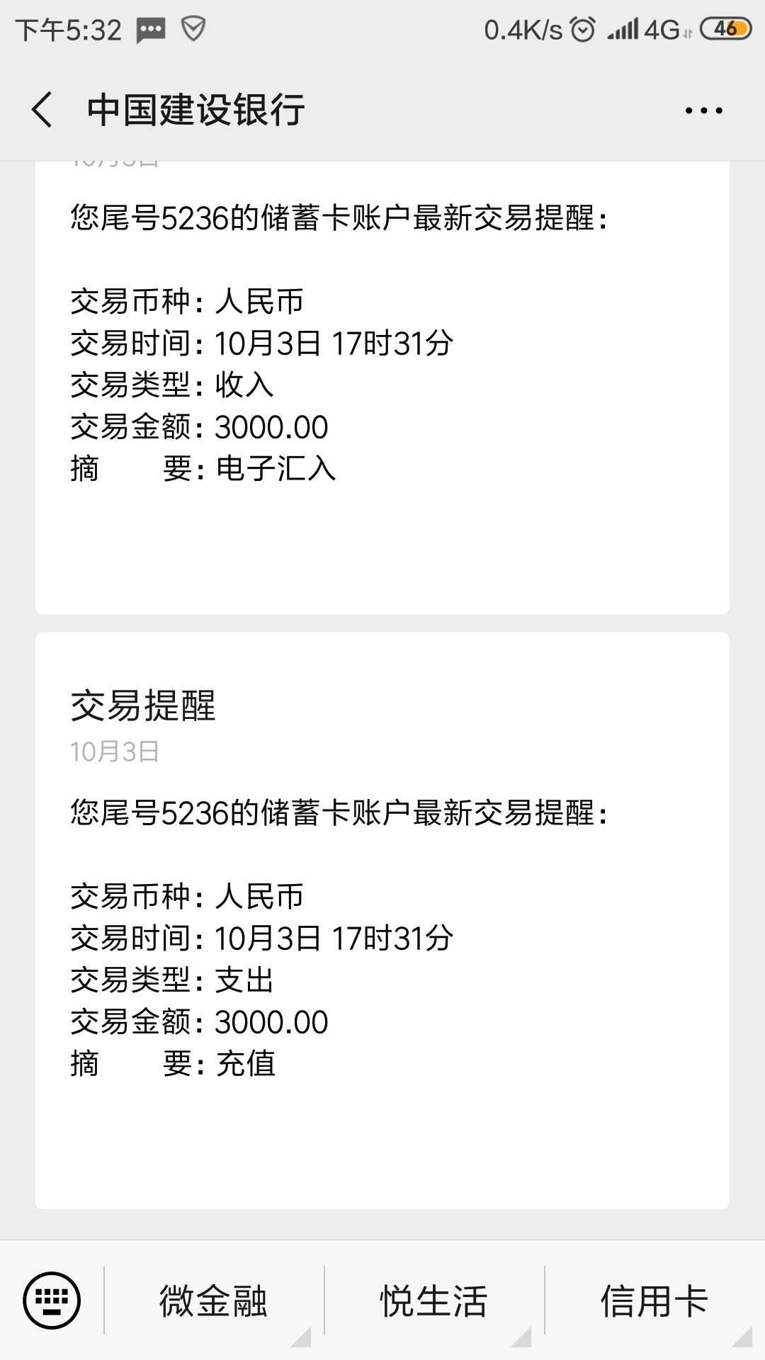 3000额度，放款中，稳了没

11 / 作者:天之丧，尽天良 / 