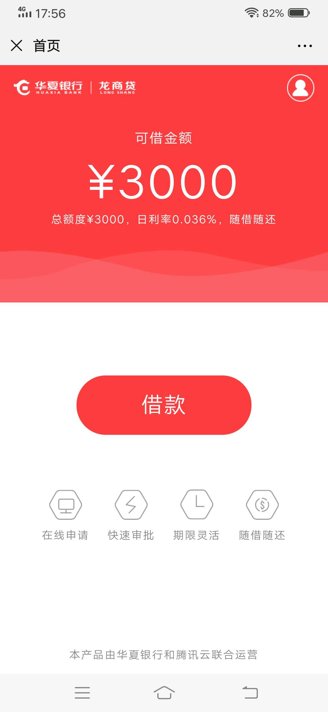 龙商贷，你们有额度的稳吗？为啥我点开是这样的


87 / 作者:村长裸奔 / 