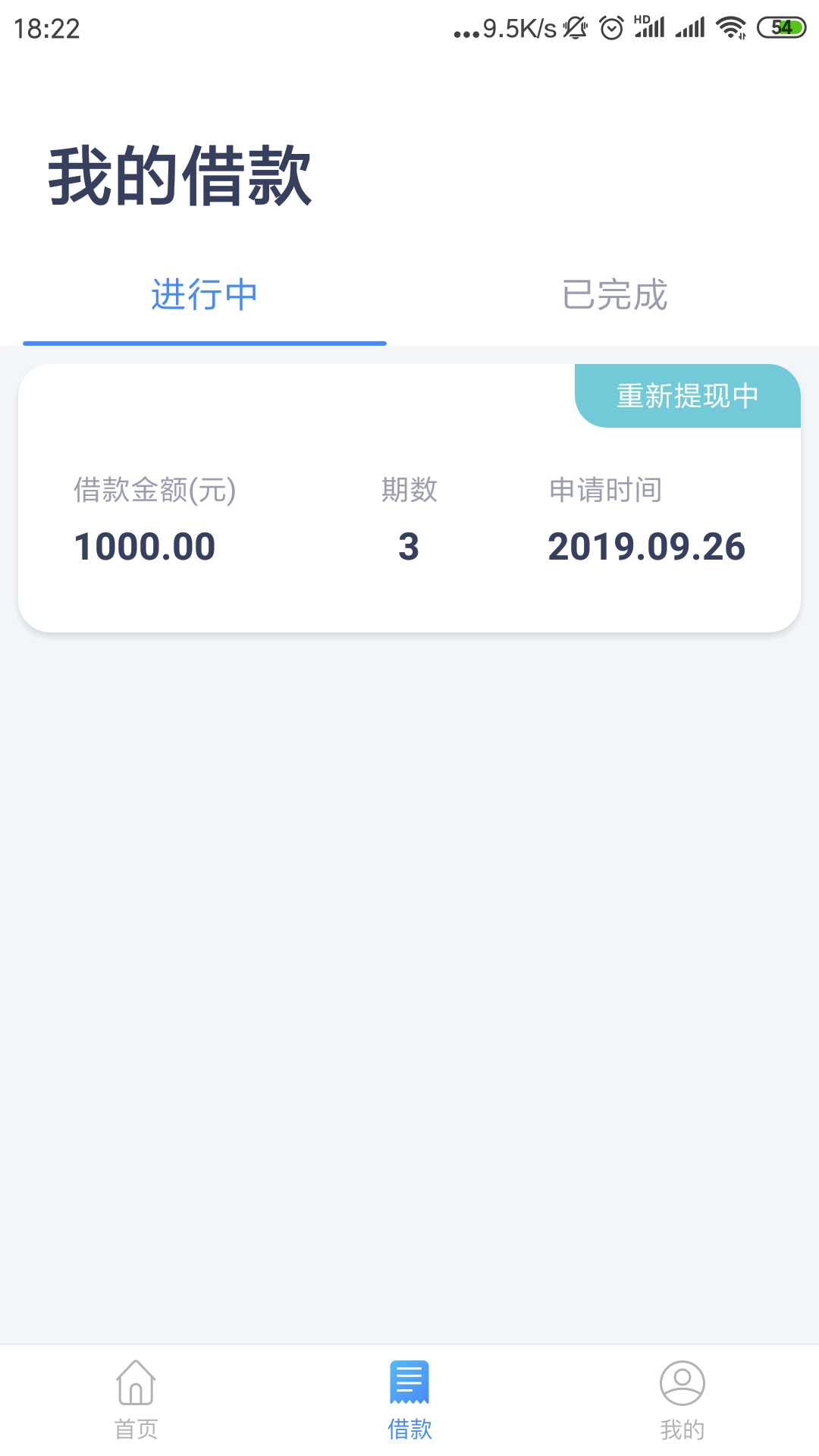 钱站刚刚到账了，26号申请的就提示放款中，今天中午打电话问客服他说帮忙加急的，3点56 / 作者:悲伤的鱼 / 