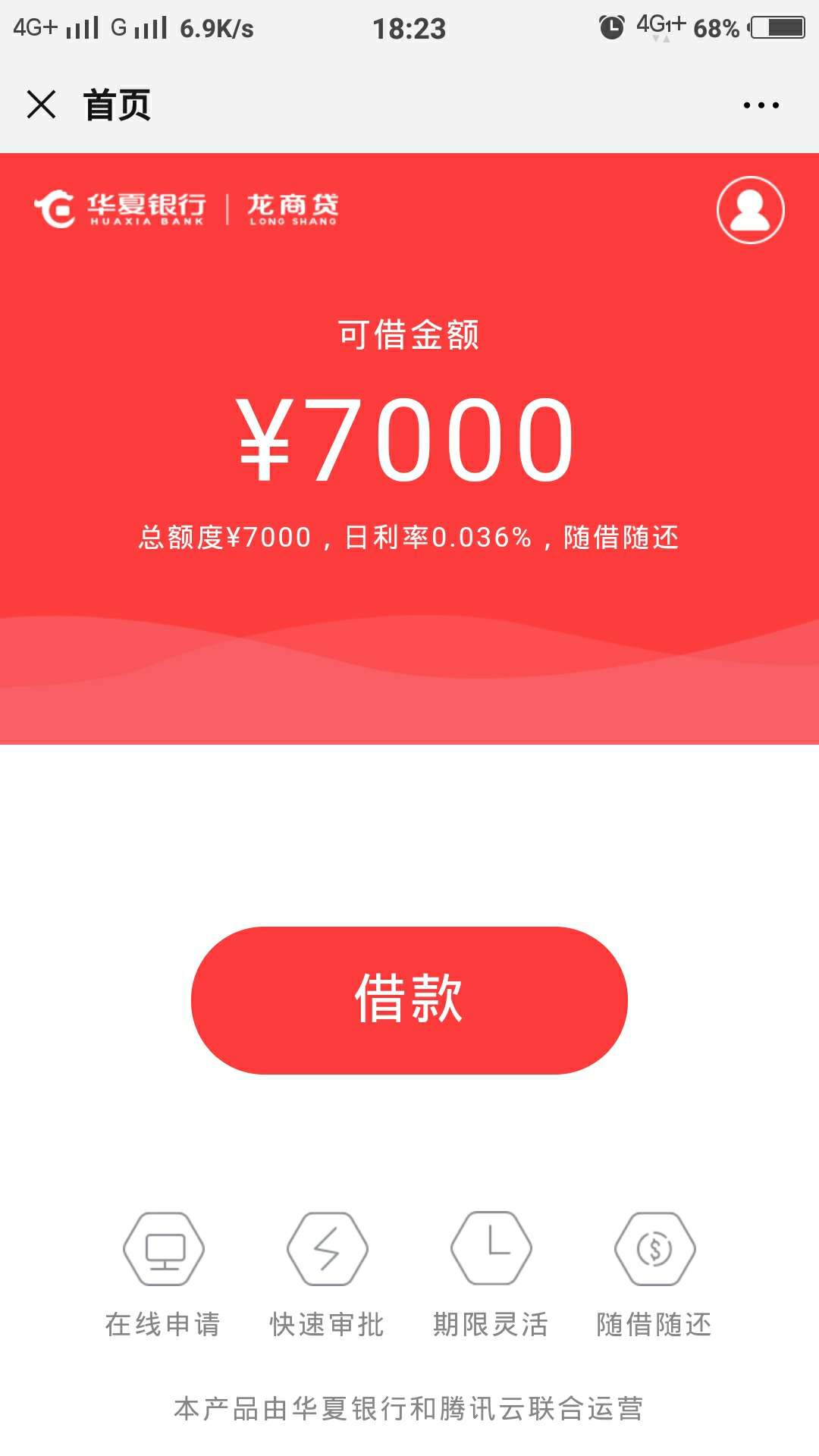 华夏龙商贷，稳不稳

67 / 作者:含蓄 / 