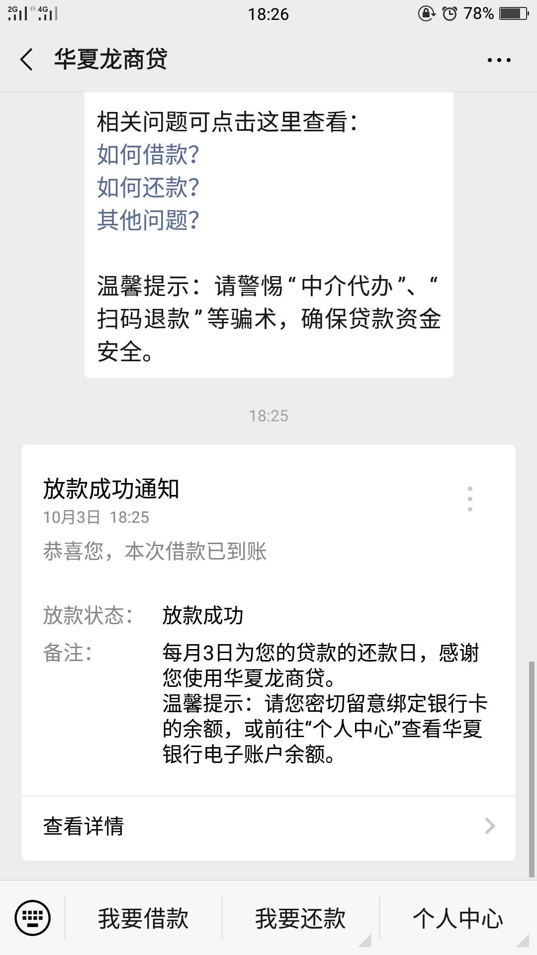 华夏银行，怎么填资料了，还要重新认证身份证？是不是拒了？

44 / 作者:秋天的秋？？？ / 