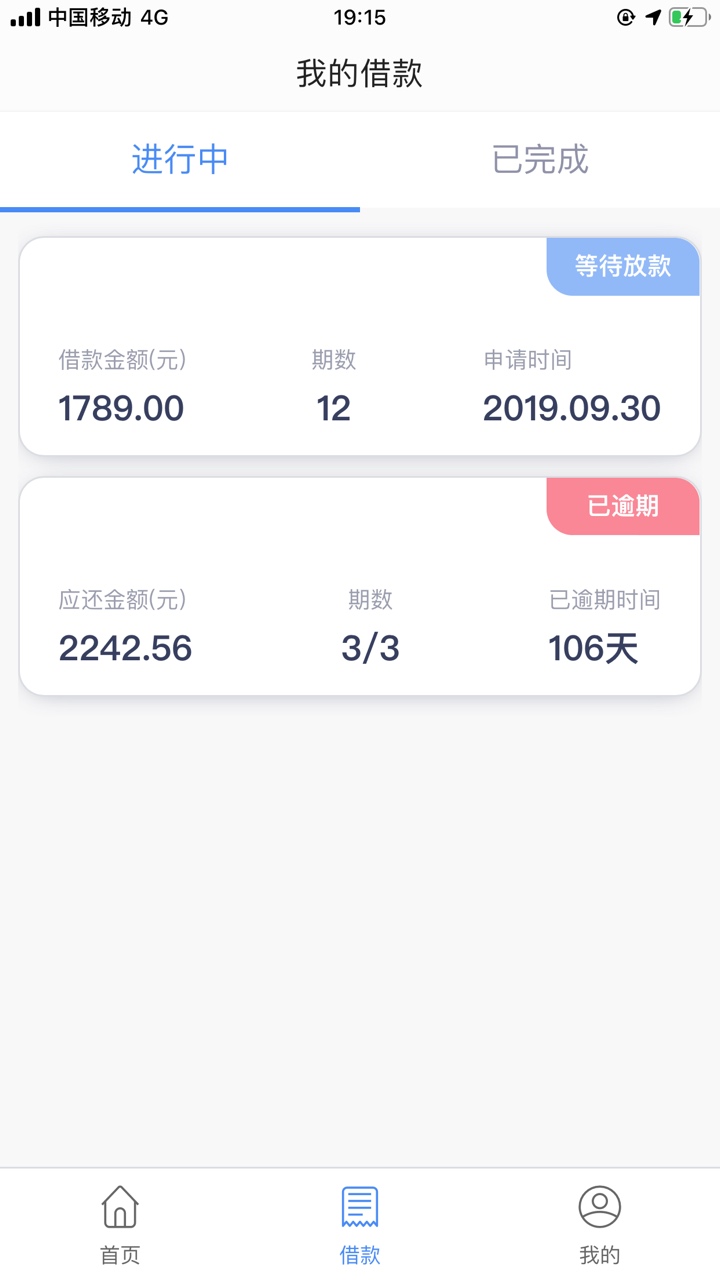 钱站刚刚到账了，26号申请的就提示放款中，今天中午打电话问客服他说帮忙加急的，3点82 / 作者:懒人漫游 / 