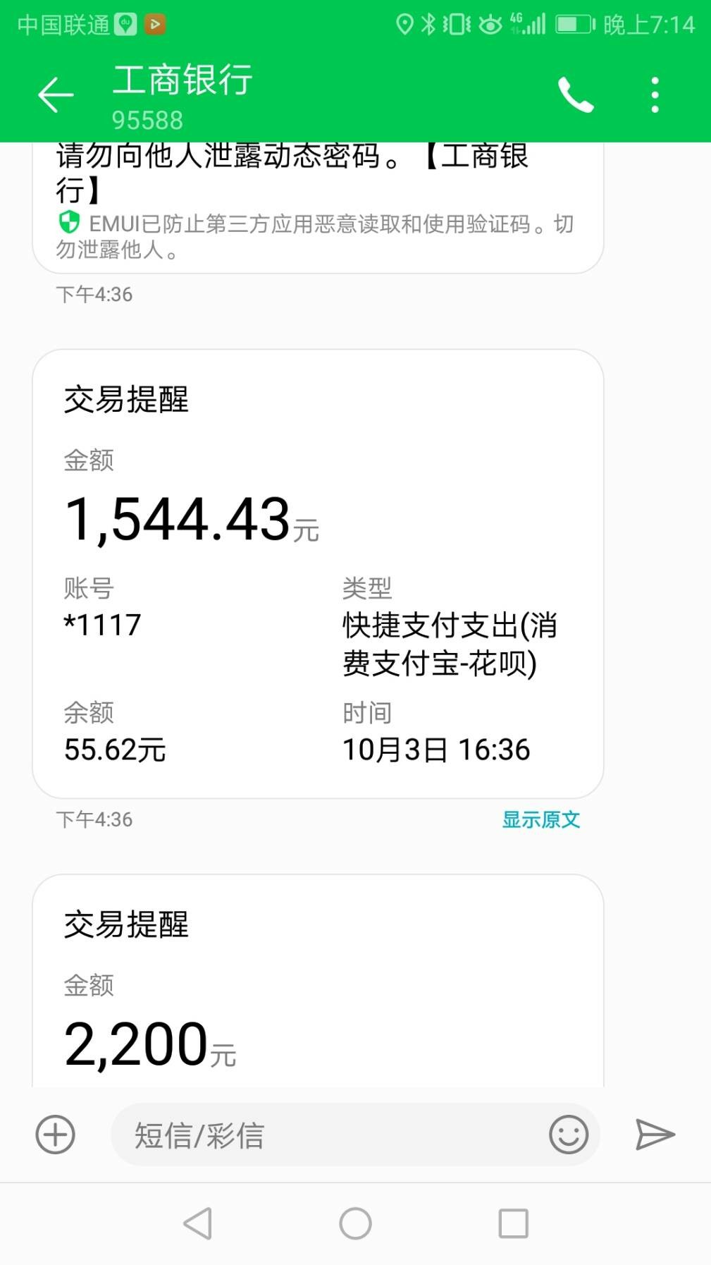 今天把花呗和有钱花还完了，立马关掉花呗。又轻松一些

94 / 作者:送生活费 / 
