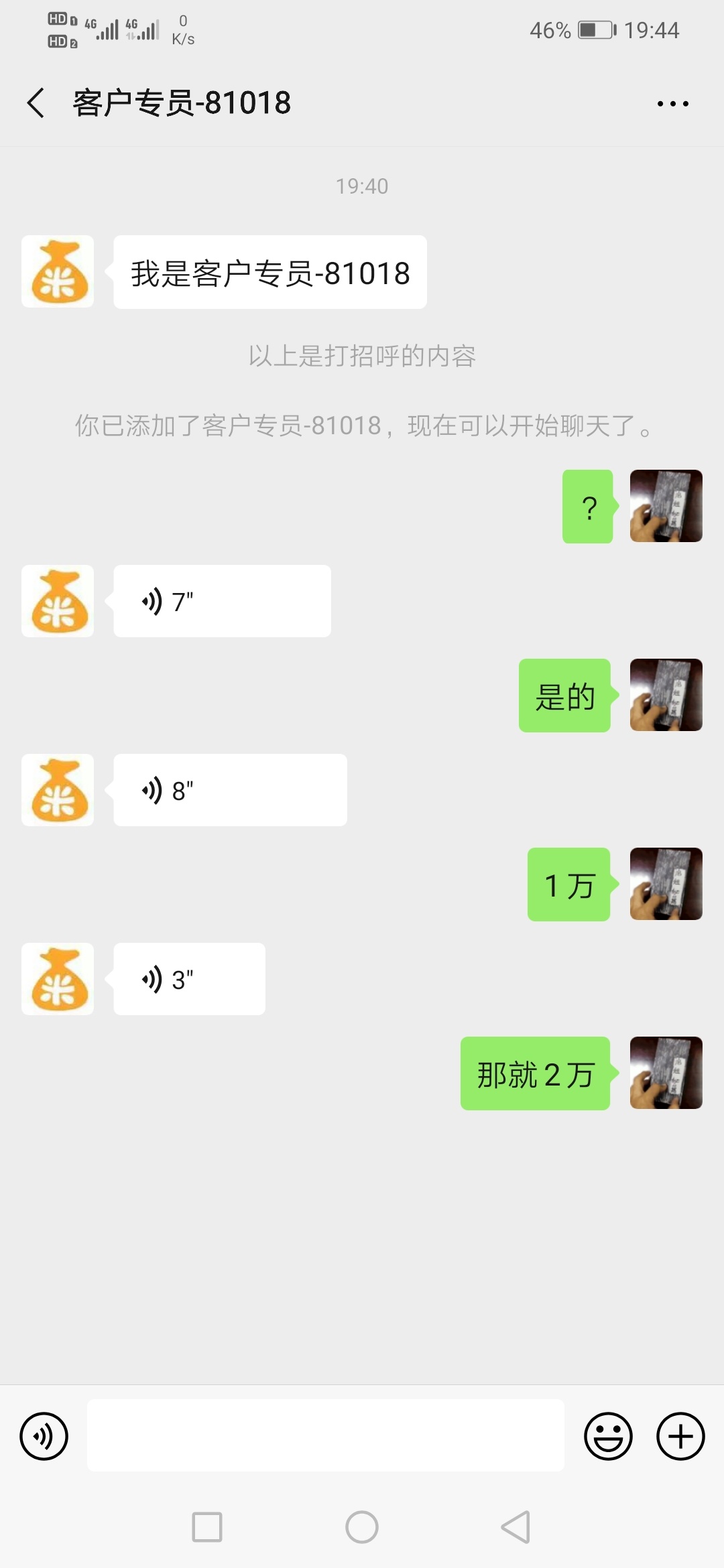 他说他是小米贷的，我说一万够了，他说要俩万起批，这真的假的？老哥们

73 / 作者:多年以后1 / 