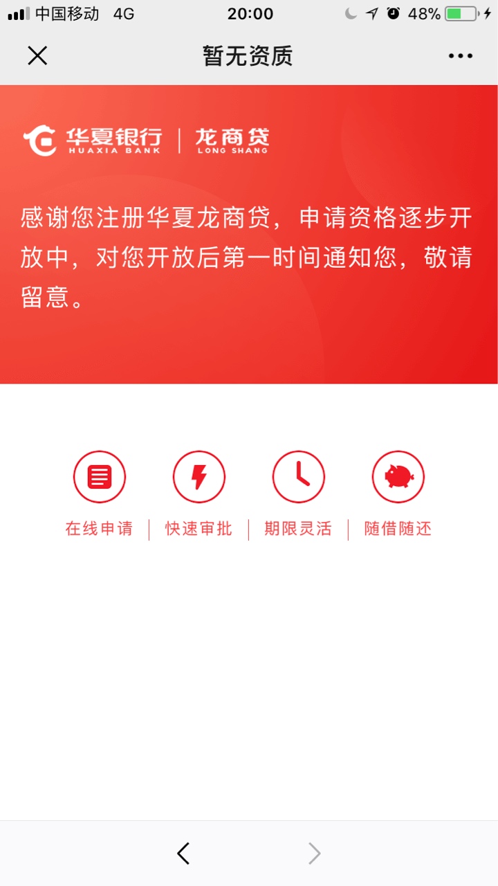 华夏能过的基本都没有当前逾期的吧！所以真的的大老黑就被去试水了，没意义
38 / 作者:a602905986 / 