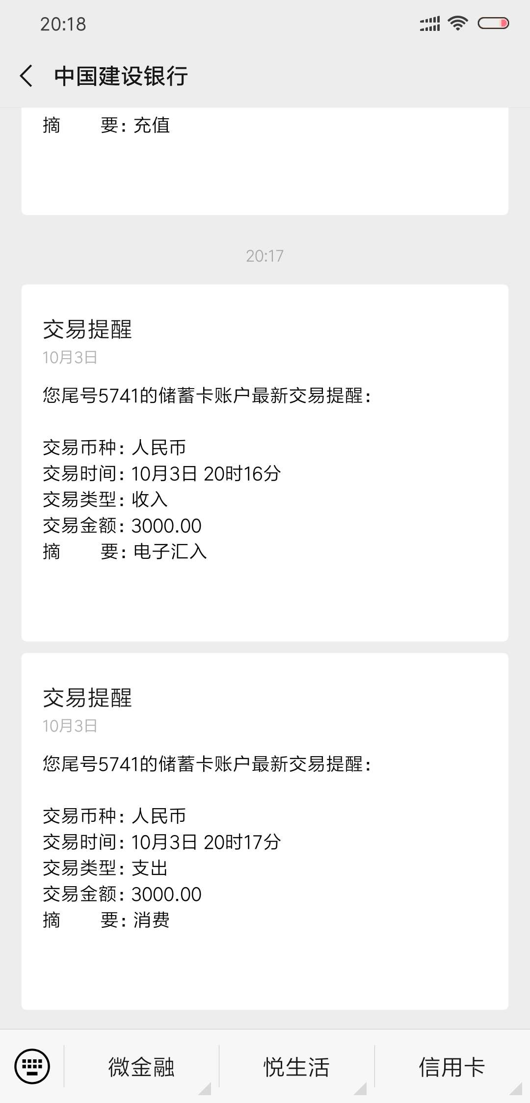 华夏龙商贷真的有水！！！！大水！！！说说我的资质，口子全面逾期。全强制，征信不征55 / 作者:你妈妈的吻啊 / 