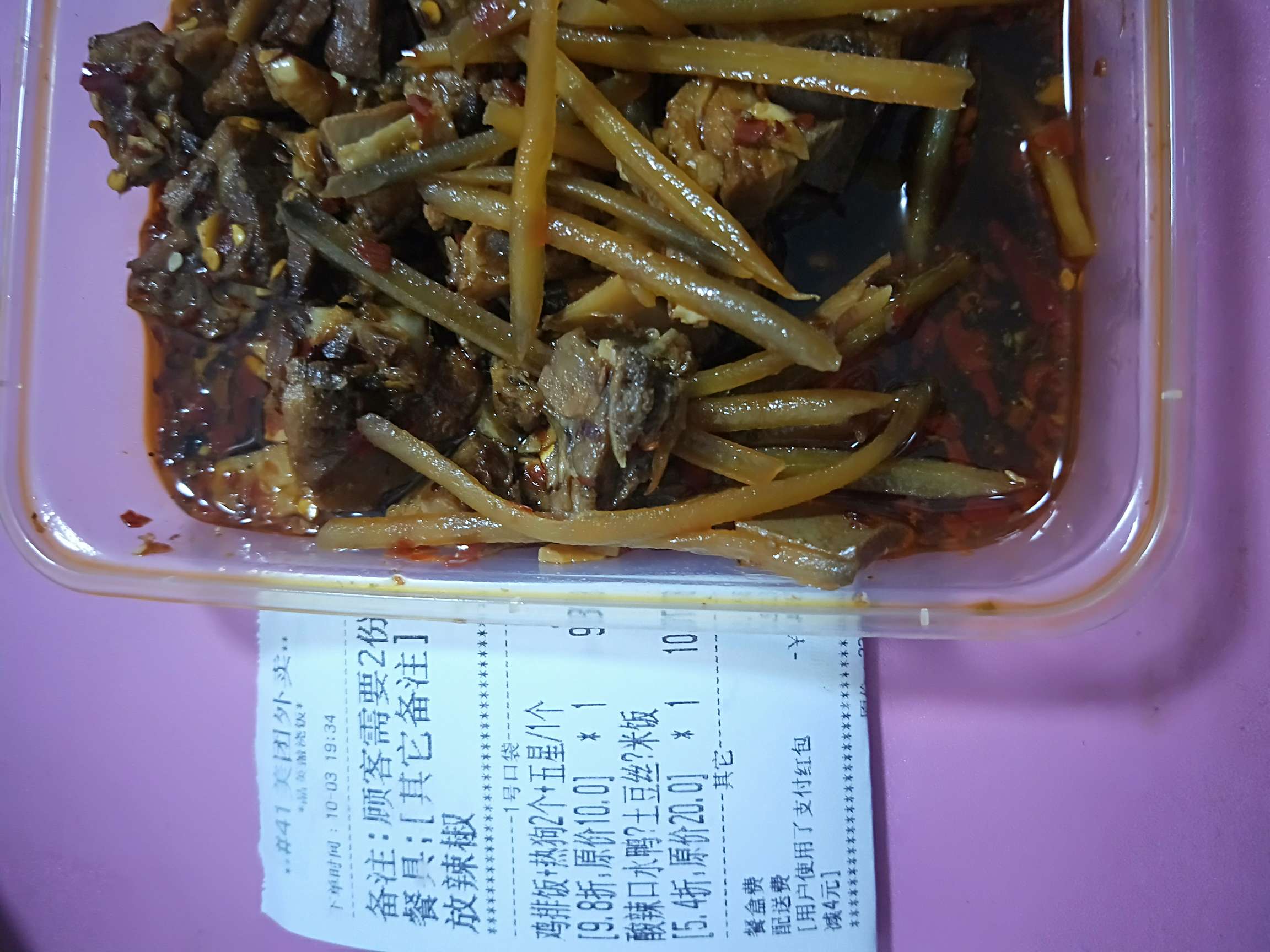 在美团点的外卖 东西都是坏的，好酸。土豆丝也是黑色的。有什么办法能把钱退回来。


56 / 作者:hua1996 / 