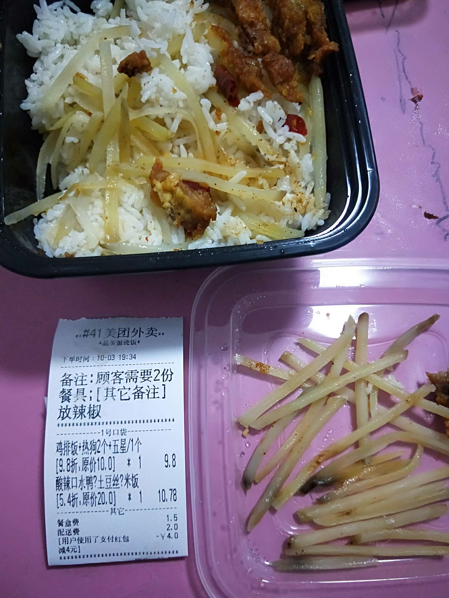 在美团点的外卖 东西都是坏的，好酸。土豆丝也是黑色的。有什么办法能把钱退回来。


32 / 作者:hua1996 / 