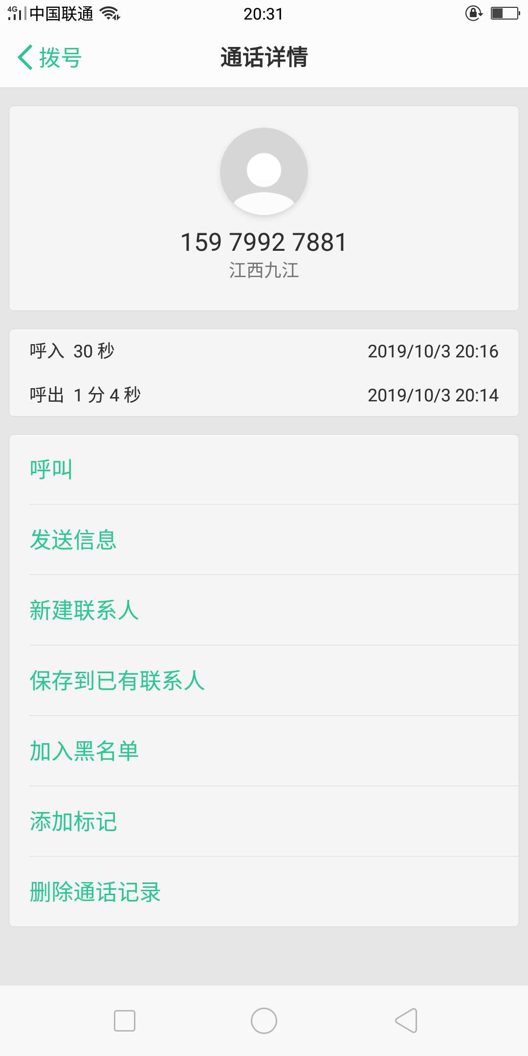 在美团点的外卖 东西都是坏的，好酸。土豆丝也是黑色的。有什么办法能把钱退回来。


20 / 作者:hua1996 / 