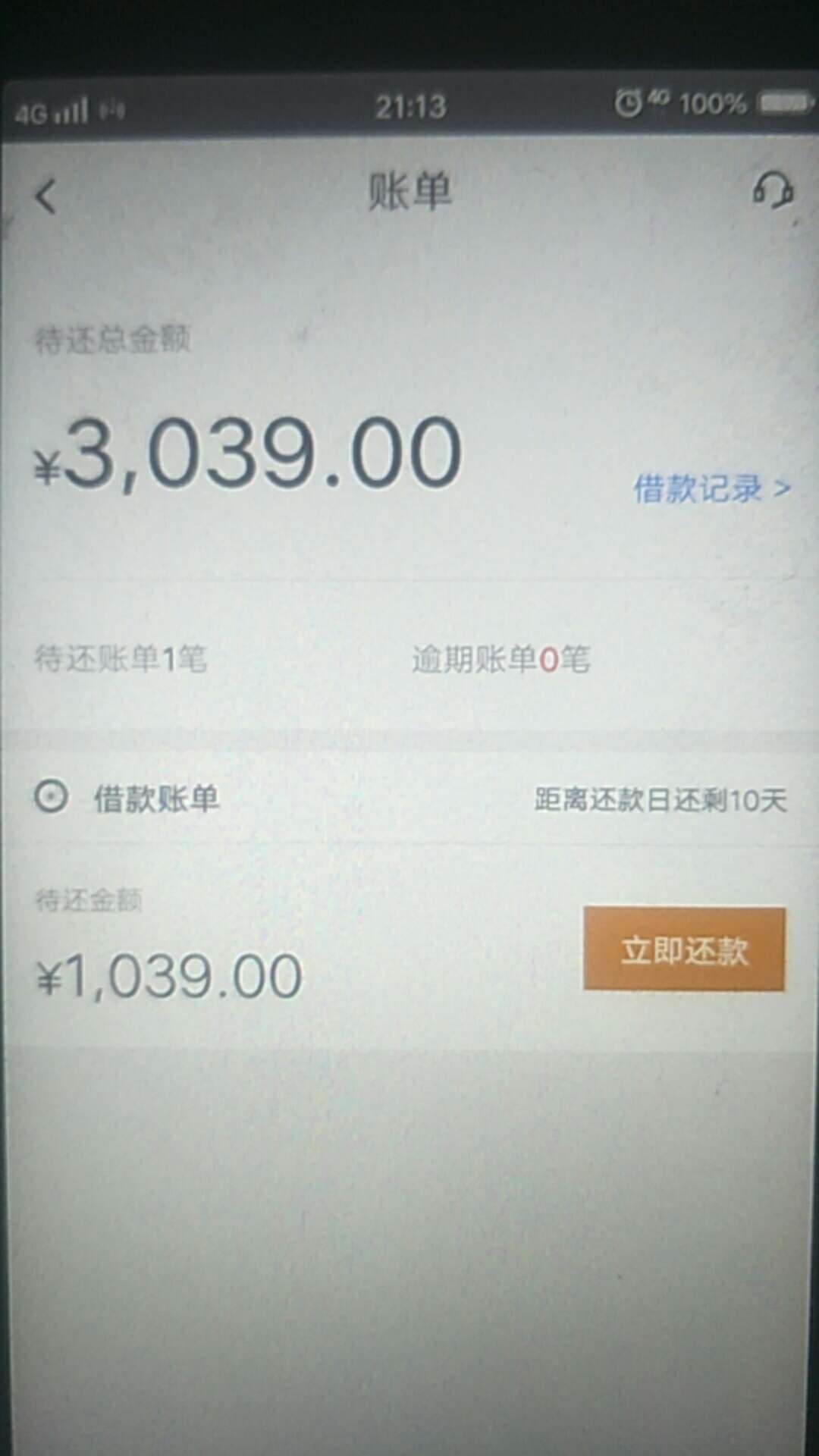 历经30分钟到账前期360.早就开了存管
了没提现自己都到了，感谢先花白送的钱。2640我44 / 作者:我该怎么办呢啊 / 