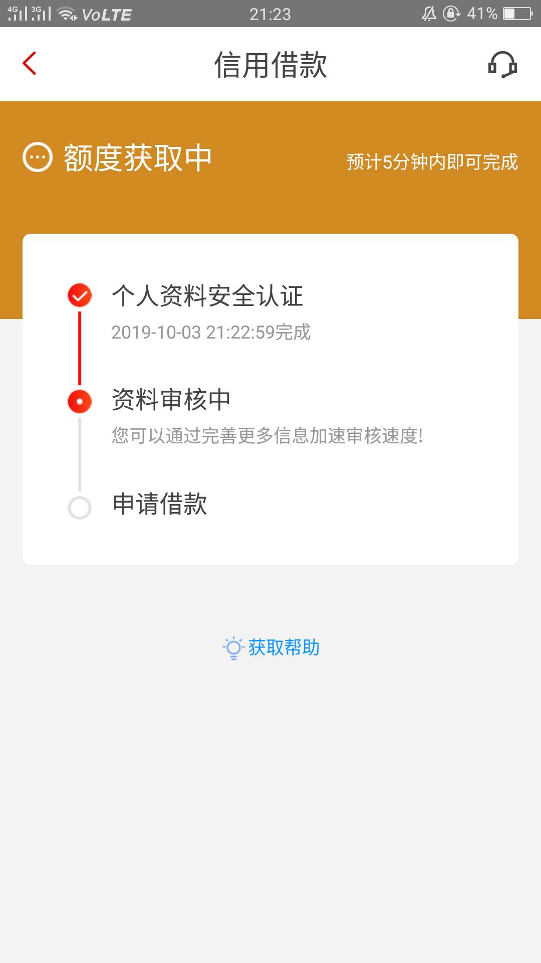 我晕  我的先花一亿元，也销账了，哈哈 申请试试

24 / 作者:佰盛投资 / 