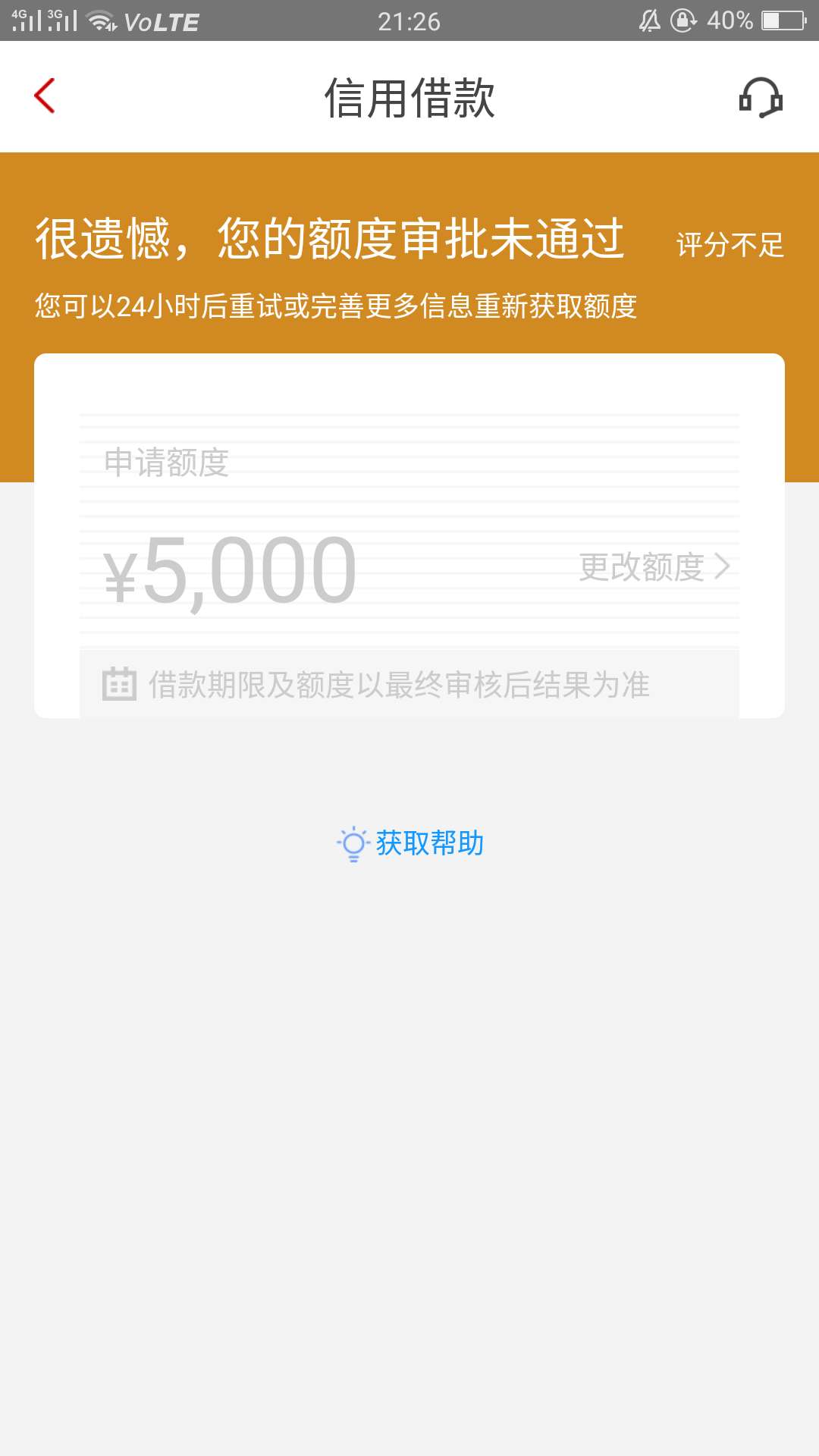 我晕  我的先花一亿元，也销账了，哈哈 申请试试

34 / 作者:佰盛投资 / 