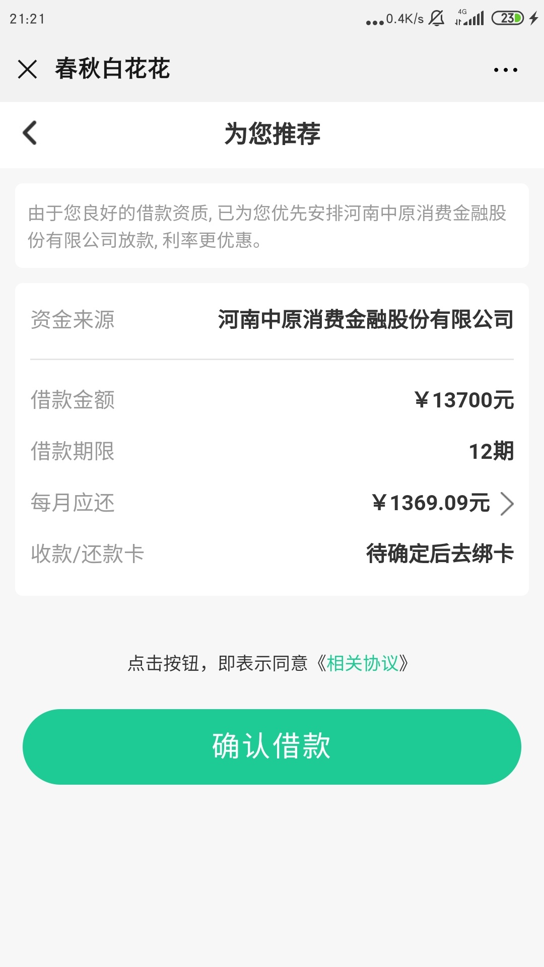 你们去冲吧，我失败了。gzh搜索春秋白花。




3 / 作者:jijianjunzi / 