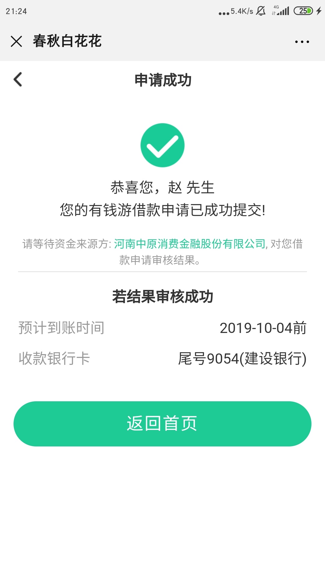 你们去冲吧，我失败了。gzh搜索春秋白花。




60 / 作者:jijianjunzi / 