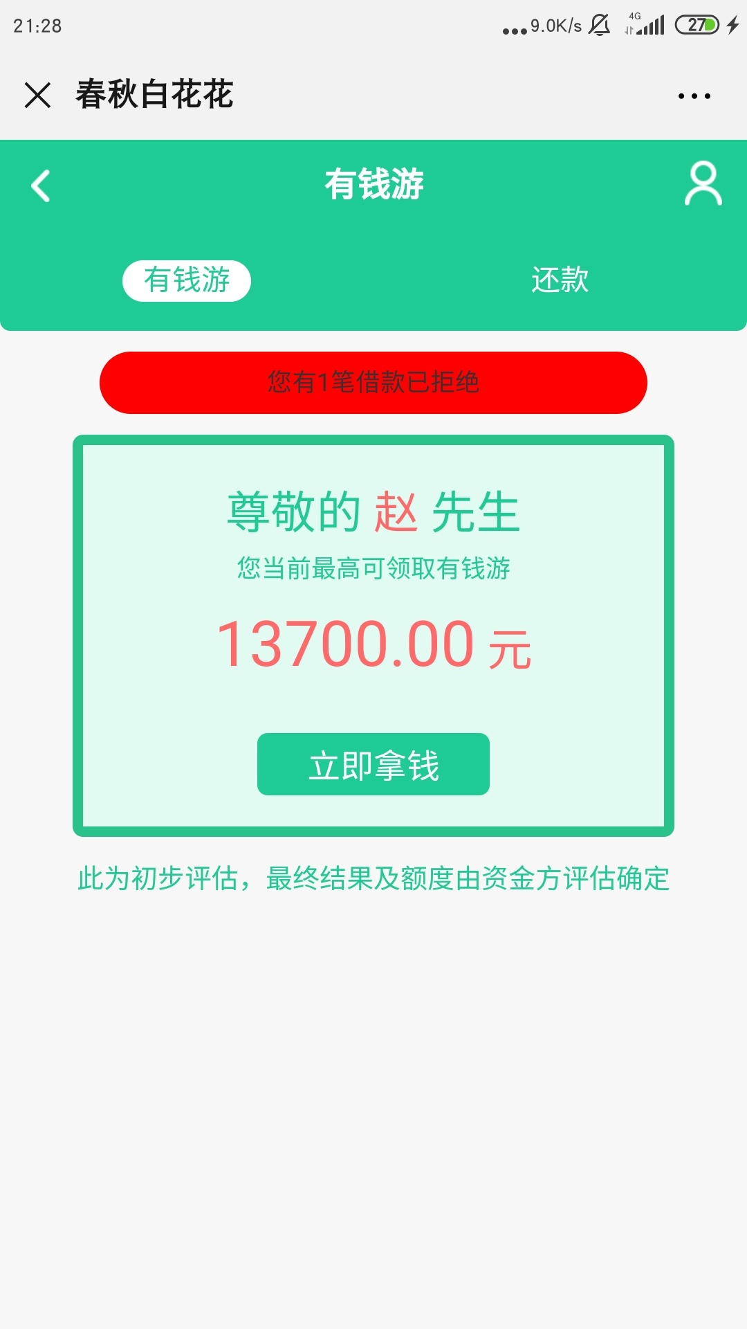 你们去冲吧，我失败了。gzh搜索春秋白花。




35 / 作者:jijianjunzi / 