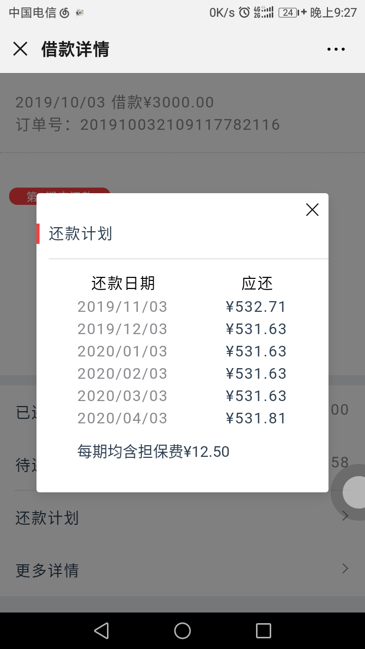 真的有水，本来不抱希望的，居然过了，利息是真够良心的了


74 / 作者:再赌躲叼 / 