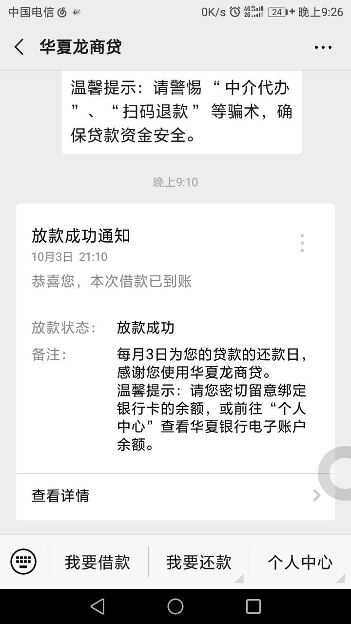 真的有水，本来不抱希望的，居然过了，利息是真够良心的了


22 / 作者:再赌躲叼 / 