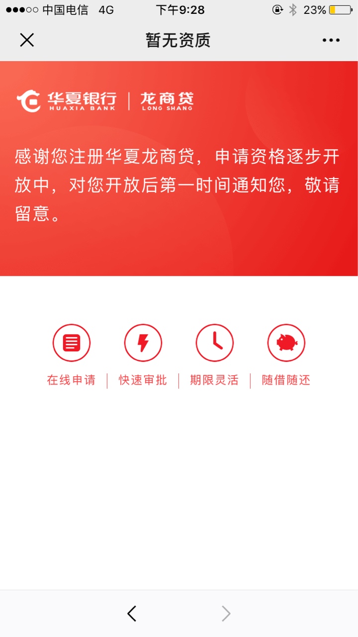你们的华夏，拍完身份证照片，签写完手机号就这b样了，

96 / 作者:国际庄 / 