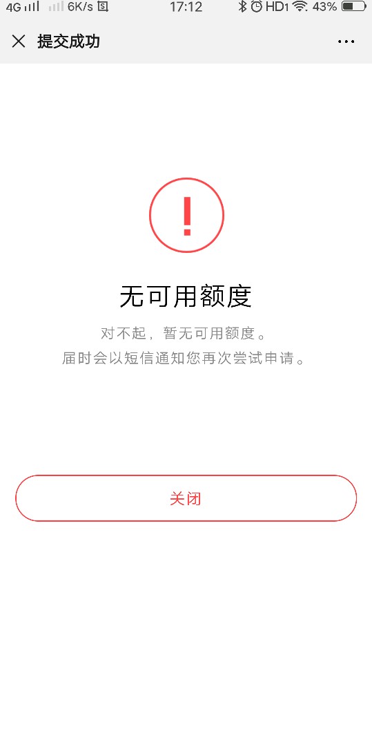 龙商贷总结，我看了一下各种帖子，总结一下龙商贷人均下款资质，达不到要求的你就别去59 / 作者:你建建哥哥 / 