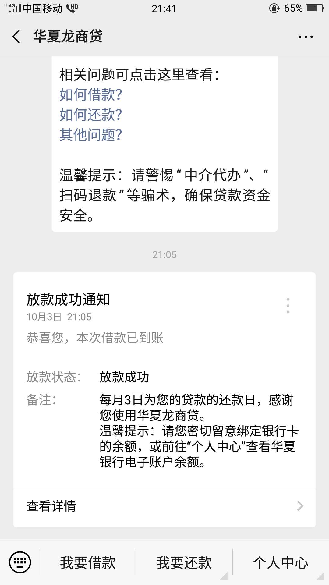 出了一万5额度稳不稳

66 / 作者:什么是心 / 