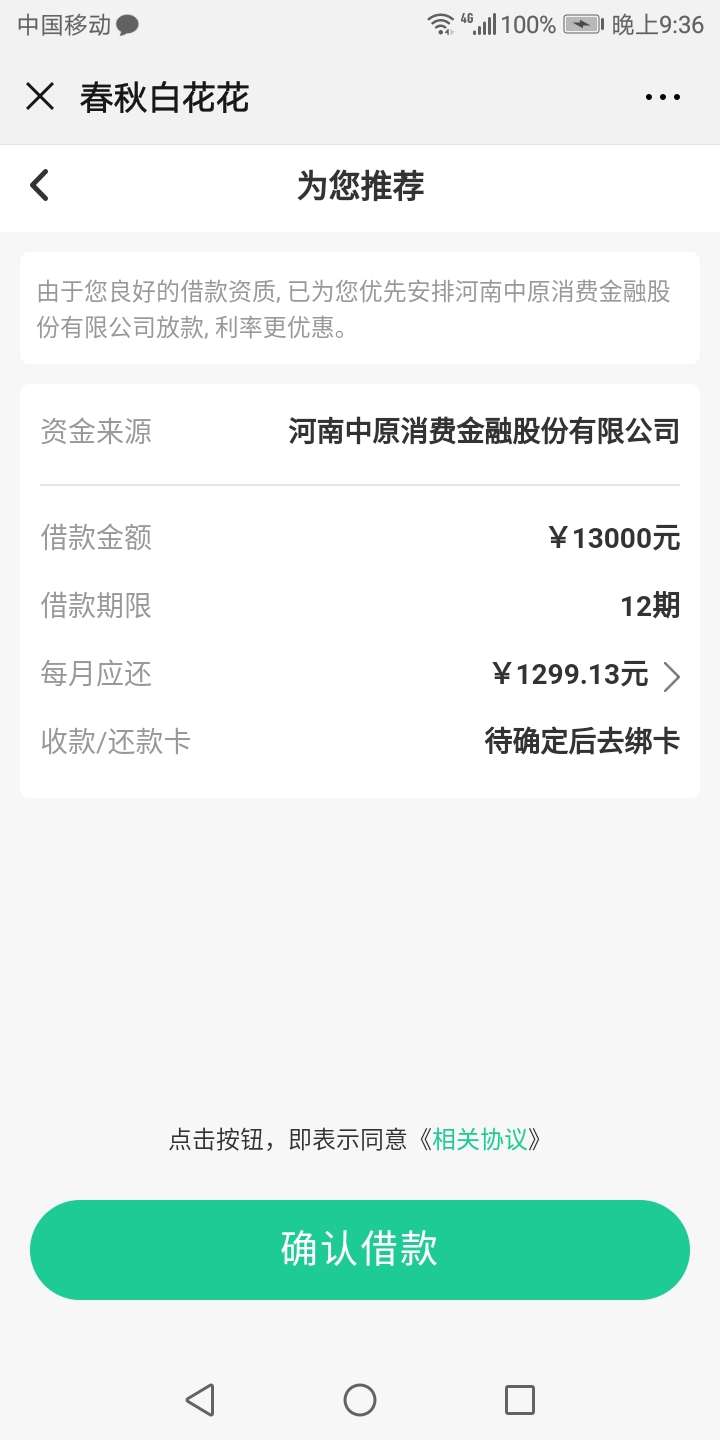 你们去冲吧，我失败了。gzh搜索春秋白花。




67 / 作者:超哥0207 / 
