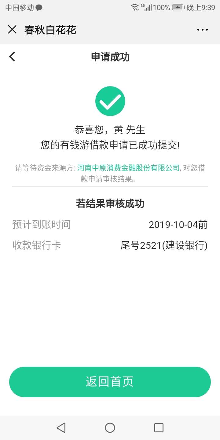 你们去冲吧，我失败了。gzh搜索春秋白花。




61 / 作者:超哥0207 / 