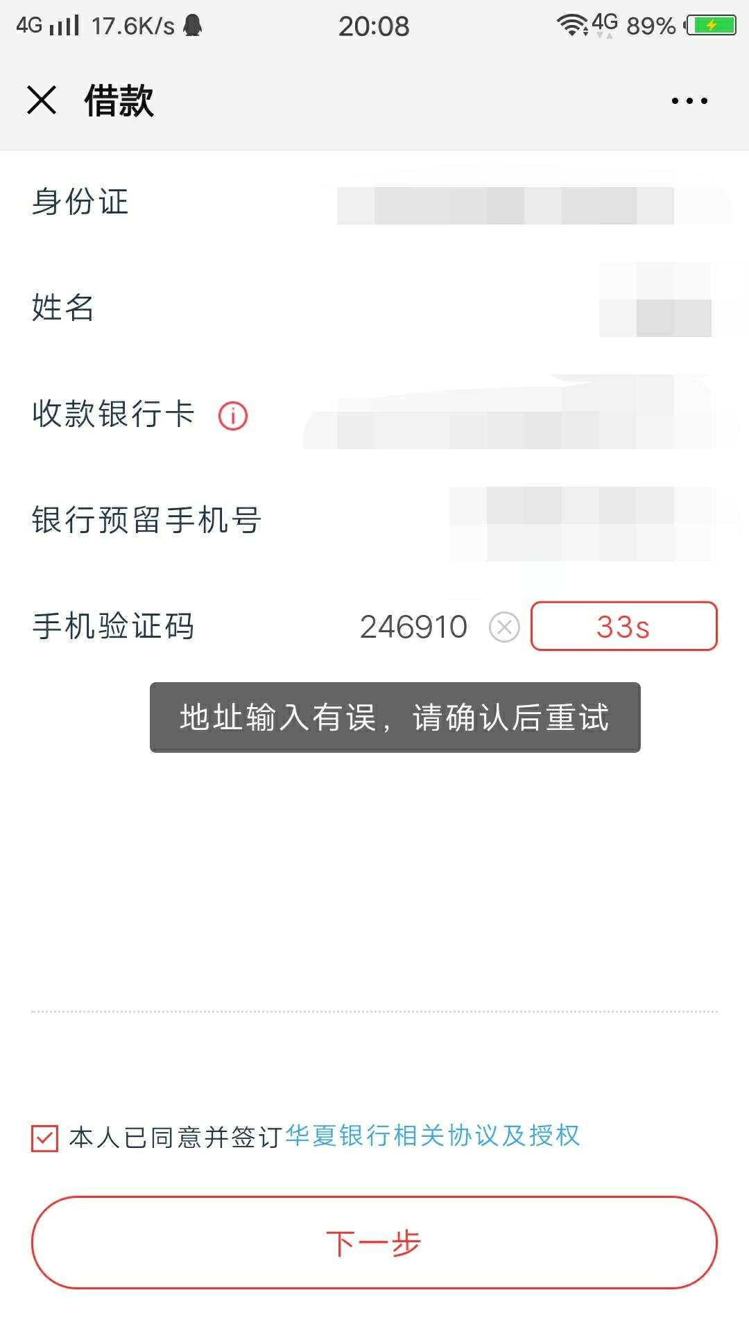 华夏龙商贷？？？是什么意思？

64 / 作者:douyongqing / 