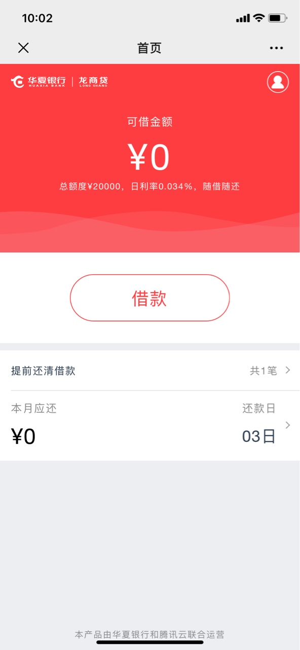 跟风华夏龙商贷,征信很花逾期记录5年消除了,