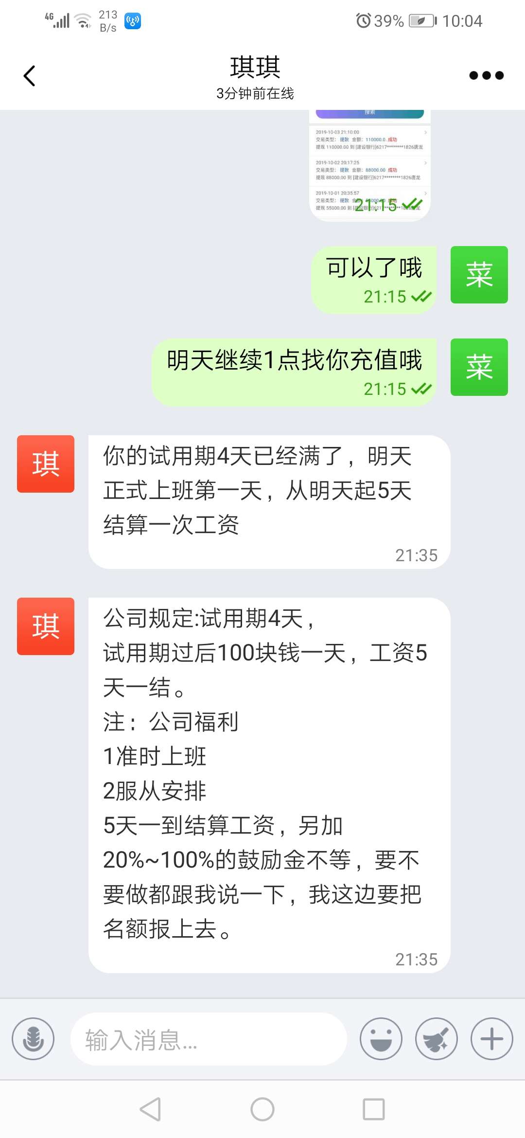 有老哥知道这是什么套路吗，帮他代玩每天给我30，现在变成这样了

93 / 作者:7252 / 