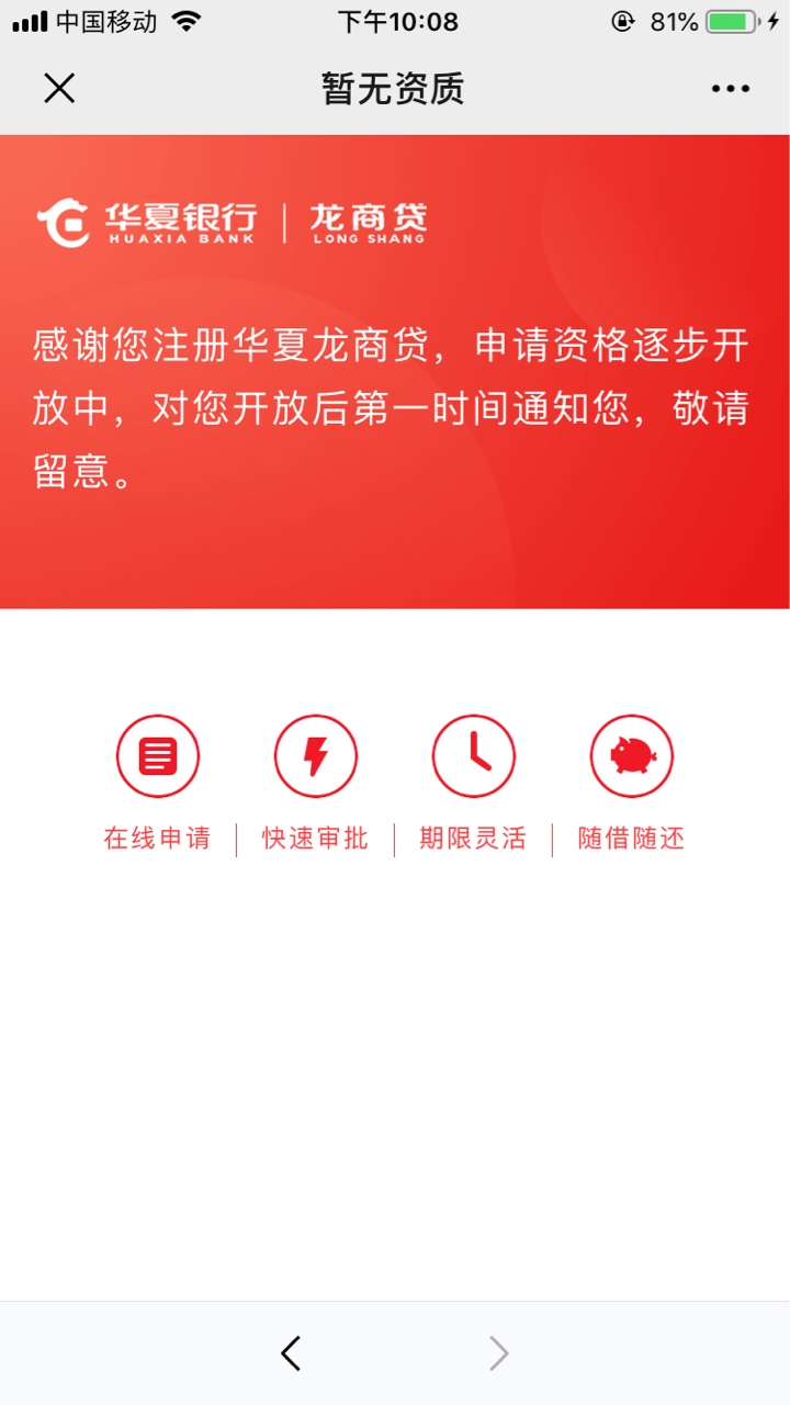 你们这些都太菜了，没额度，我这是不是厉害点，秒过

50 / 作者:超级和嘿嘿嘿 / 