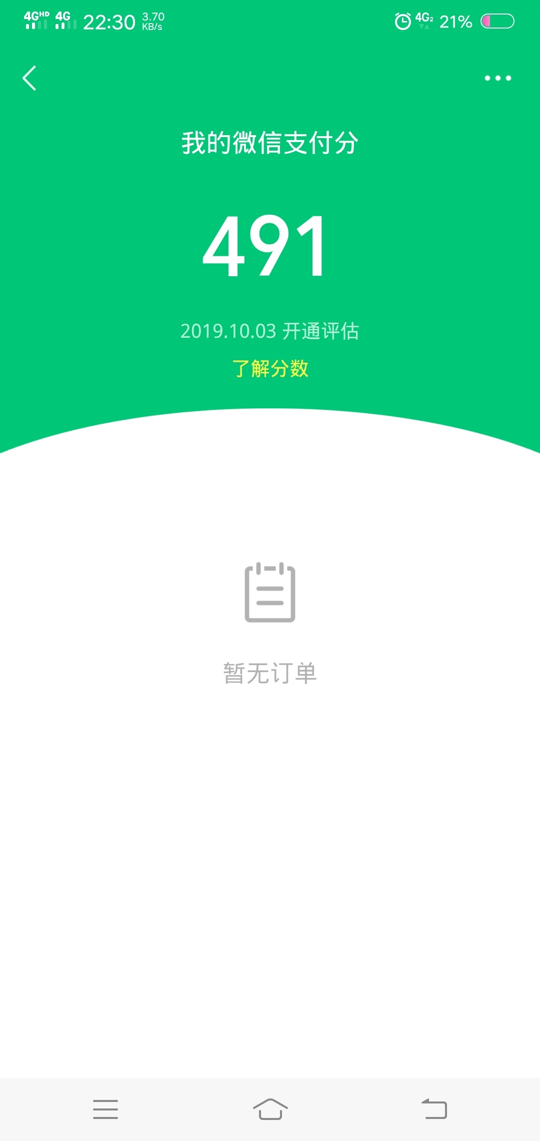 还有比我分更低的吗  

38 / 作者:7913 / 