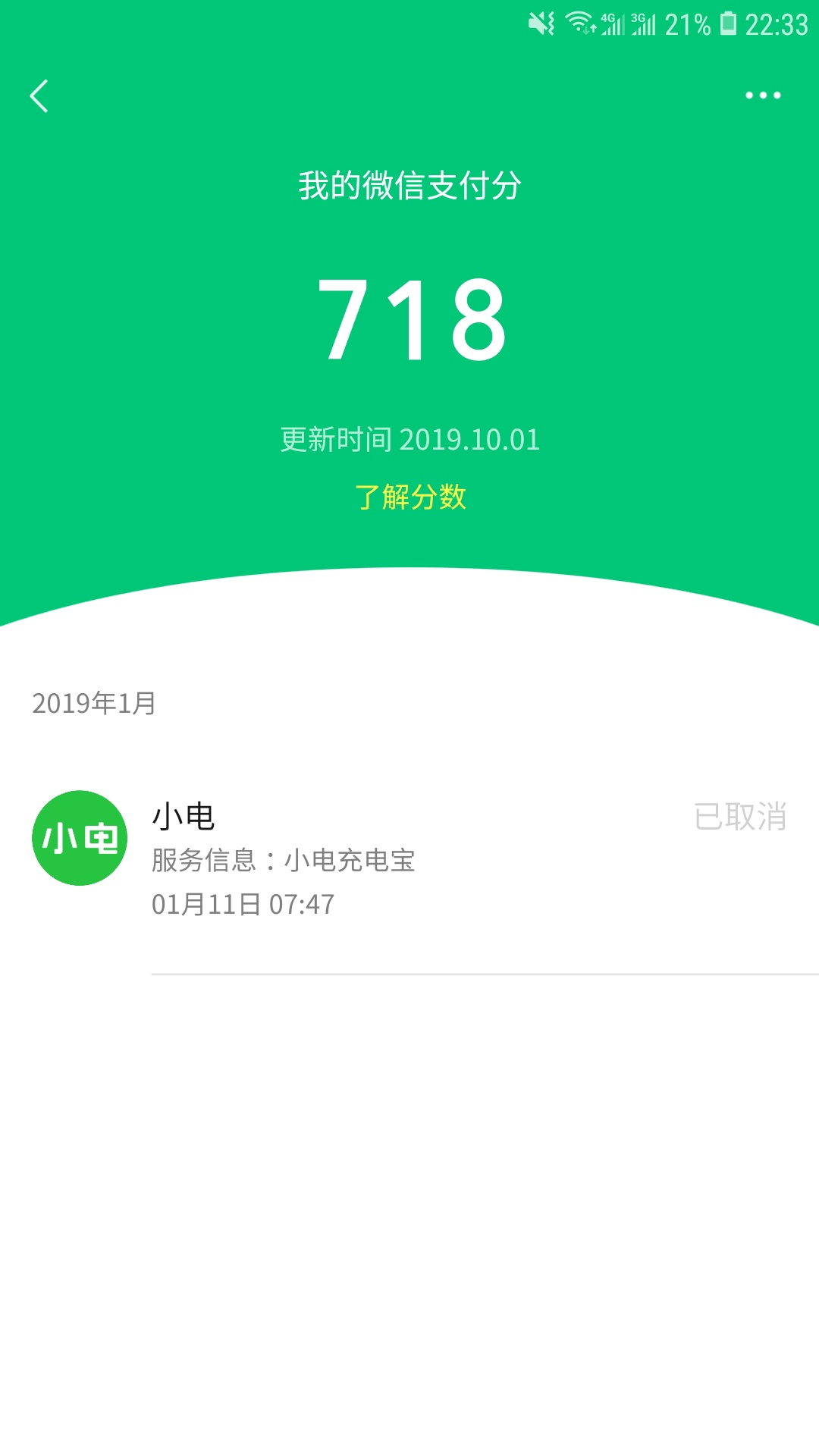 还有比我分更低的吗  

27 / 作者:一切随 / 