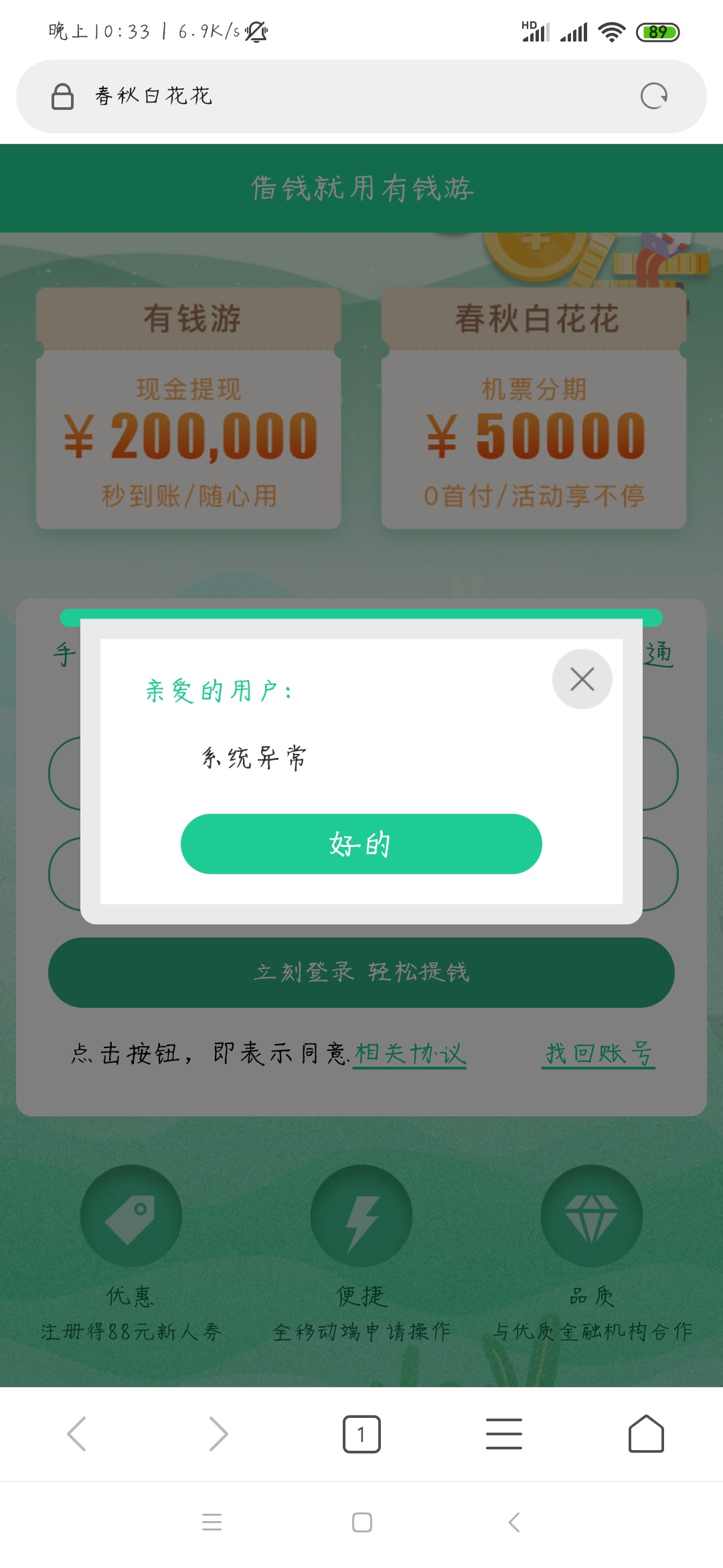 你们去冲吧，我失败了。gzh搜索春秋白花。




67 / 作者:反三俗 / 