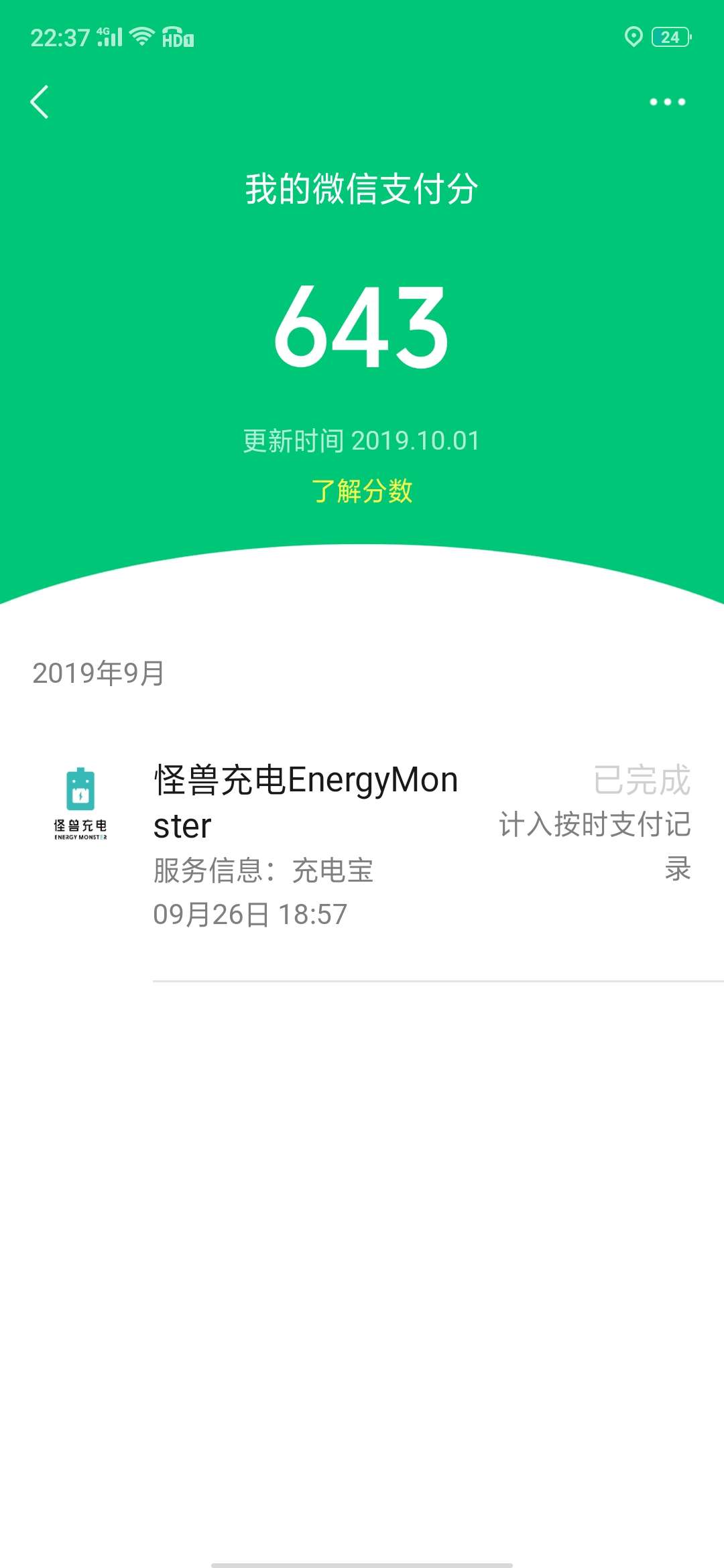 分数够不?怎么搞，来个老哥教一下下款红包

2 / 作者:暖阳b / 
