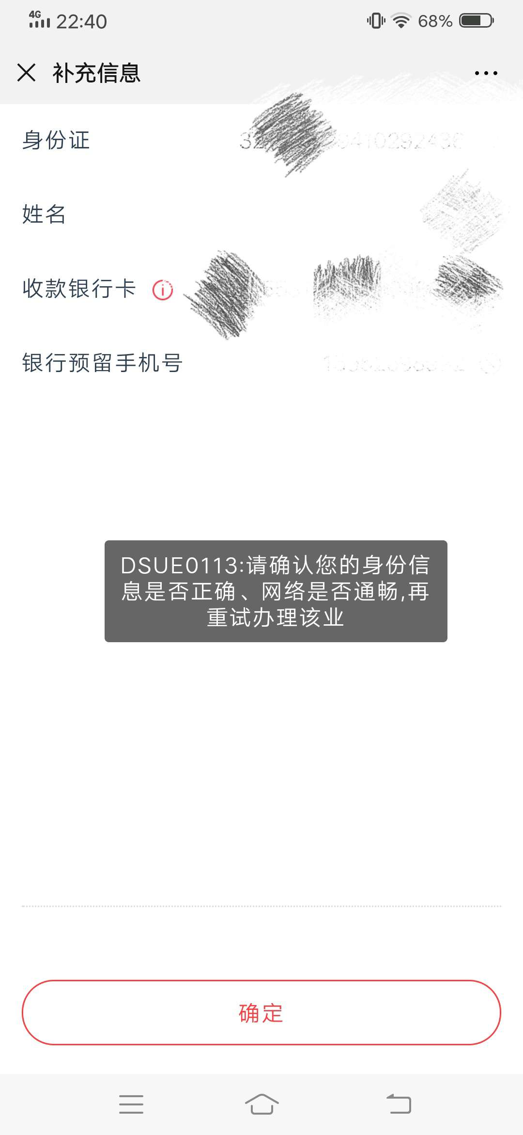 有没有坐等12点重新拍身份证的老哥？我就不信龙商贷有额度下不了。

75 / 作者:村长裸奔 / 