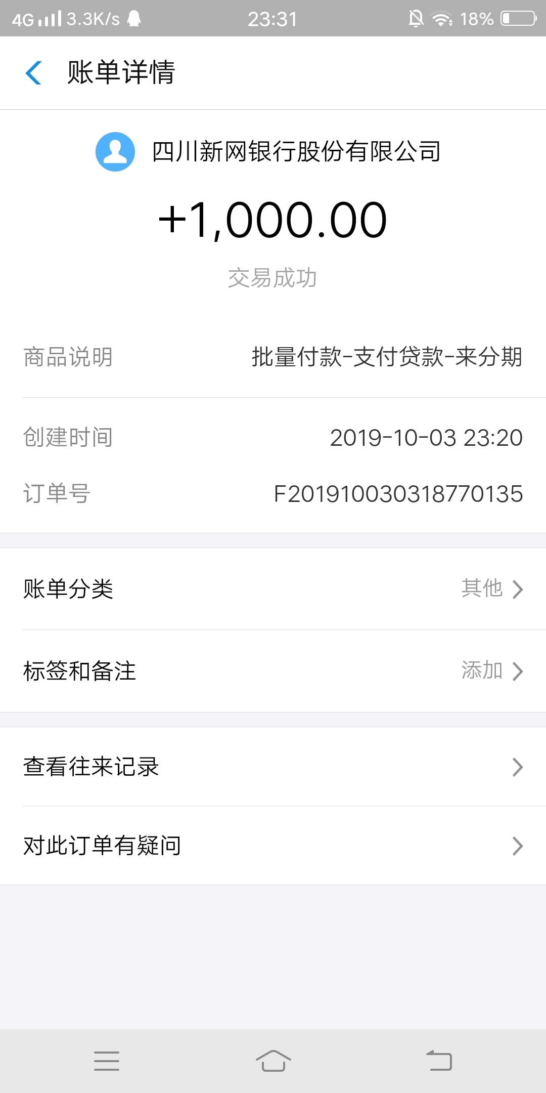 来分期下了 哈哈哈

55 / 作者:谁裤衩 / 