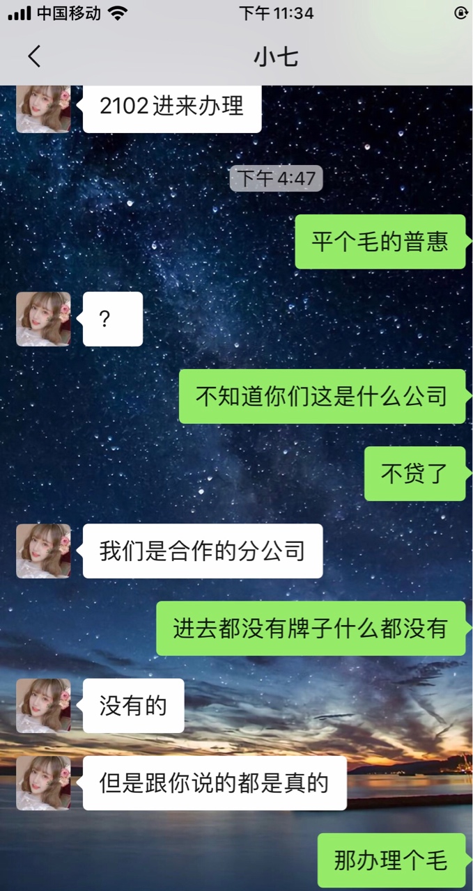 我融360 申请的平安普惠，然后客户经理打电话给我，让我去我城市的点办理，但是不是平79 / 作者:我是王先生 / 