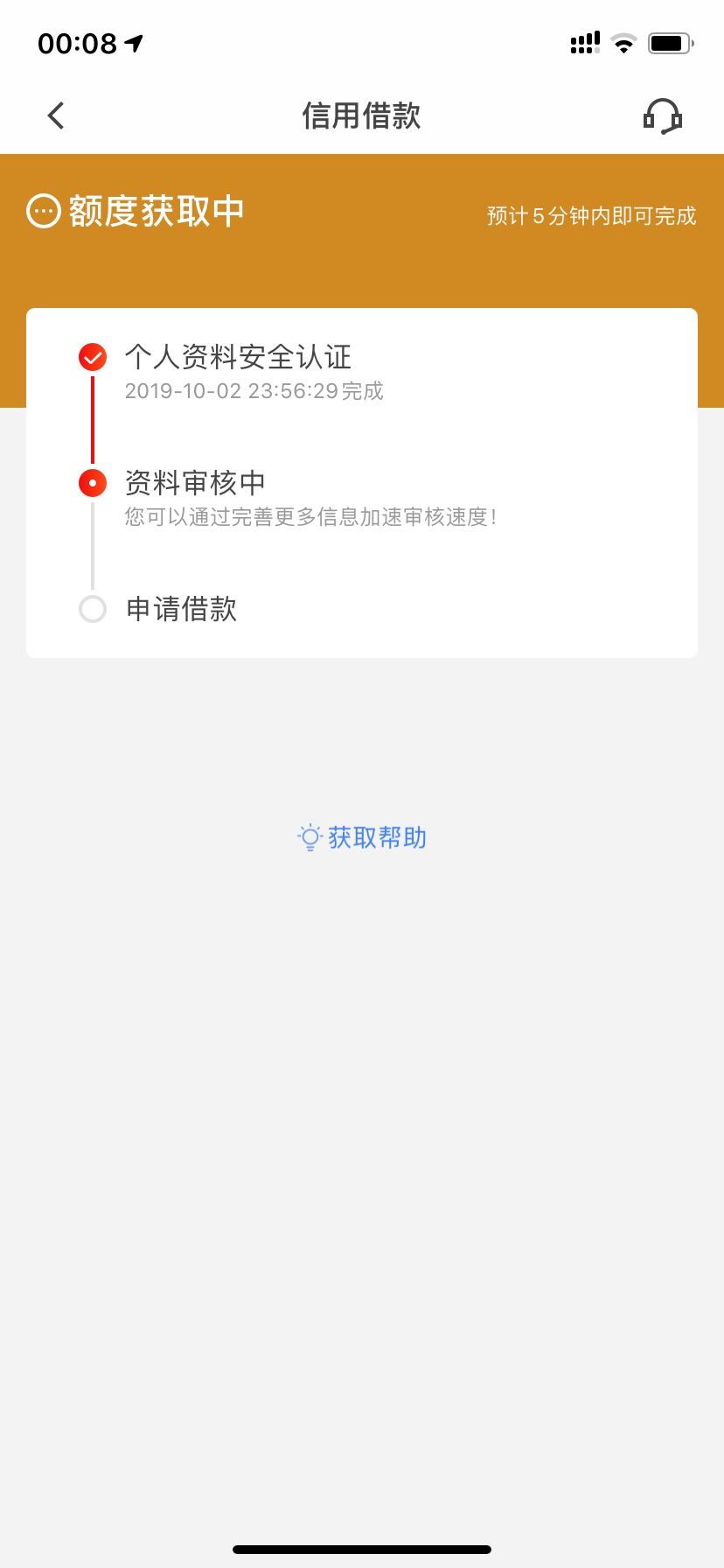 二推！下款全捐希望工程，8633收到请回答

13 / 作者:谷恒条嘢 / 