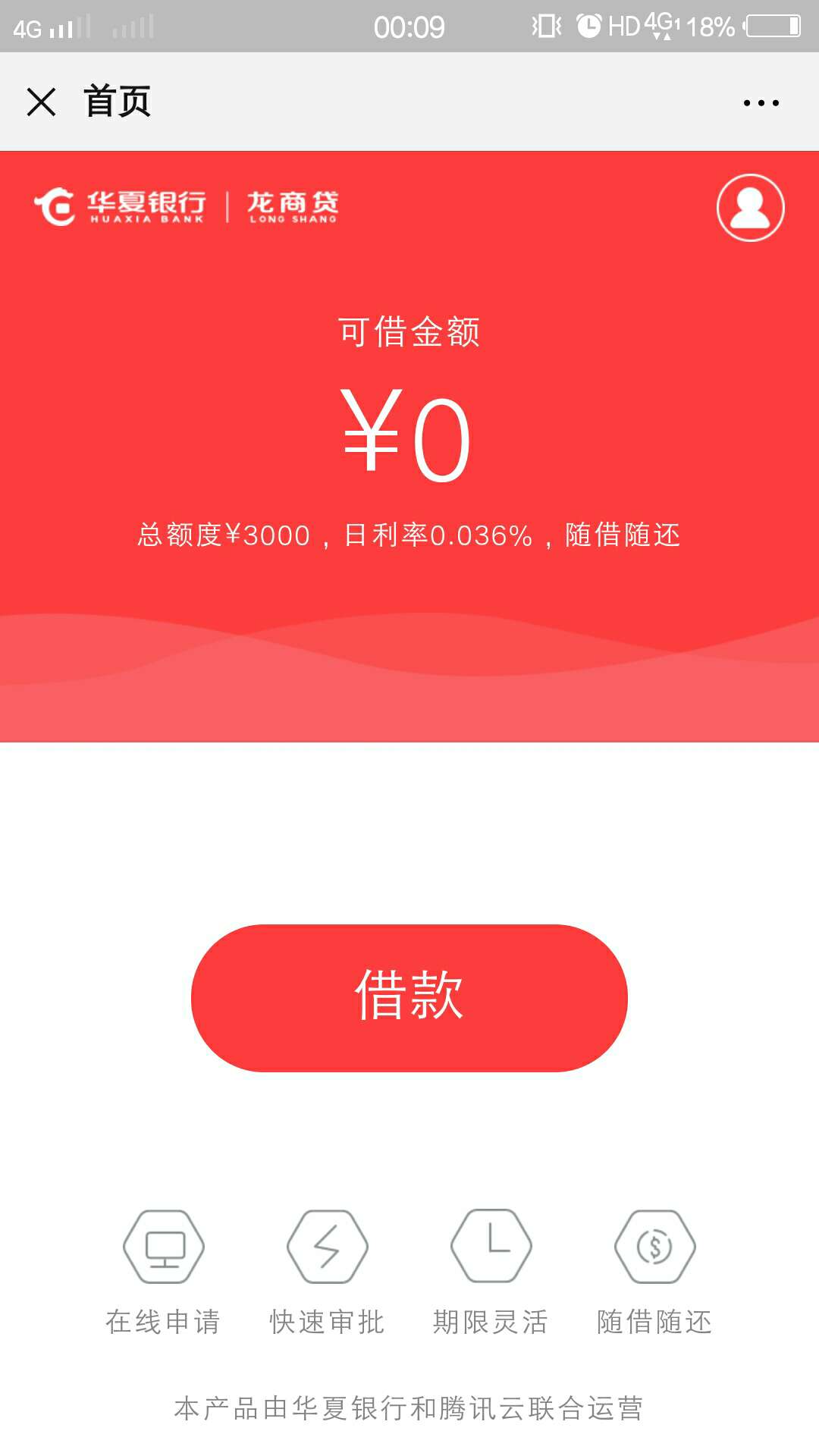 黑户跟风，这样稳不稳啊？怎么半小时没账？

26 / 作者:那些都过去了 / 