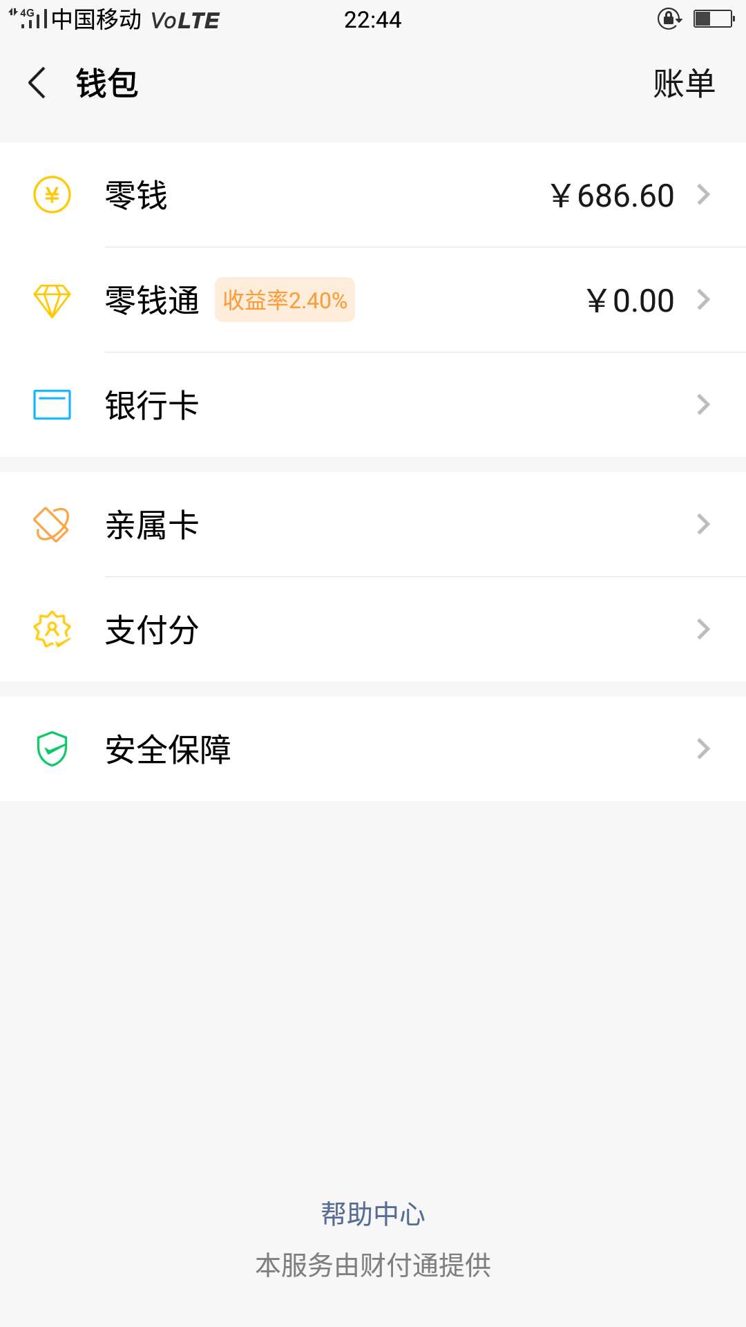 
微信版花呗，操作方法：

下载百度地图，或者高德，微信登录进去，点击打车，然后点15 / 作者:aa6270190 / 