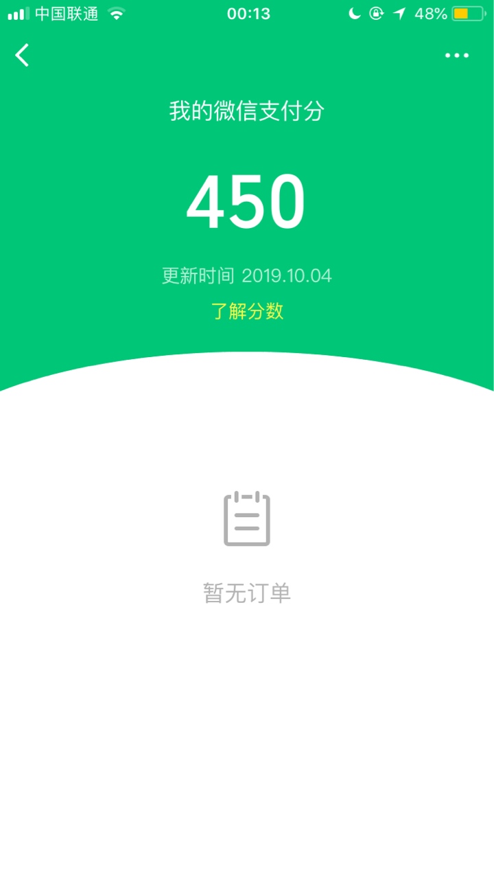 卧槽，老哥们微信也黑了吗？才450分，有没有比我低的

33 / 作者:老哥的计策 / 