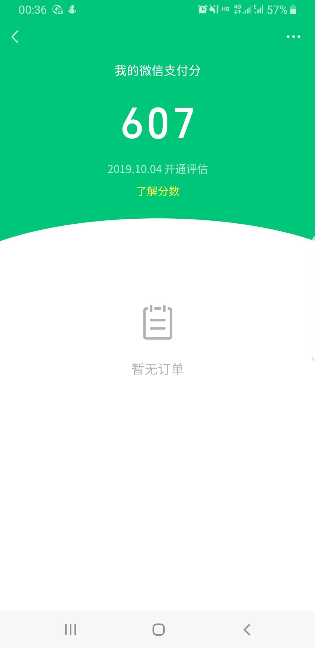 卧槽，老哥们微信也黑了吗？才450分，有没有比我低的

57 / 作者:ji960402 / 