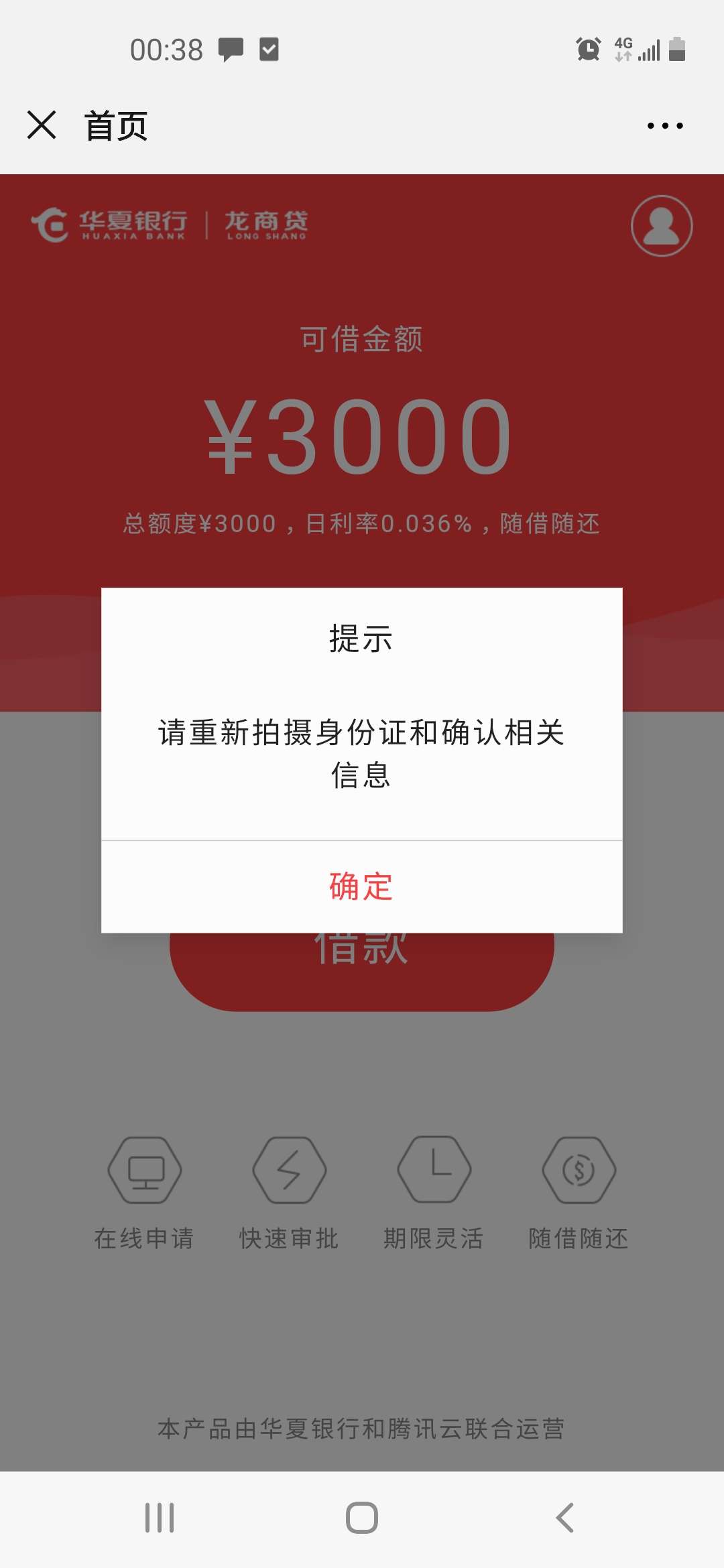 卡在这，怎么拍都不行。。拒了么？

33 / 作者:Jyzm / 