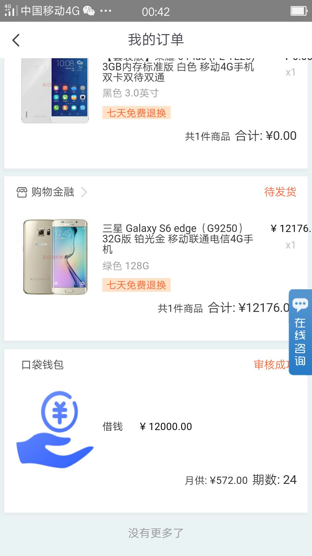 口袋钱包，真口还是假口？

83 / 作者:少年哥 / 