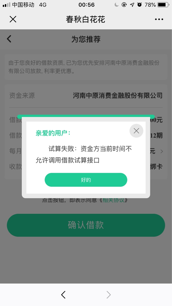 春秋白花花，几个意思

20 / 作者:齐天大圣@ / 