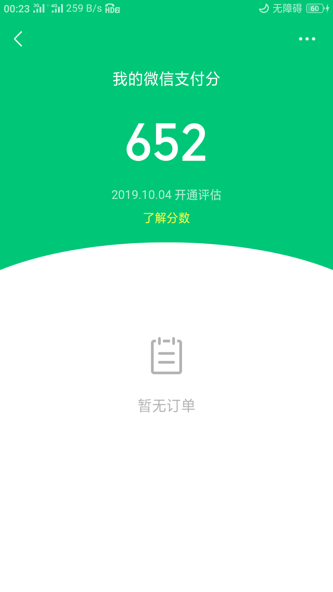 卧槽，老哥们微信也黑了吗？才450分，有没有比我低的

33 / 作者:为人民除害 / 